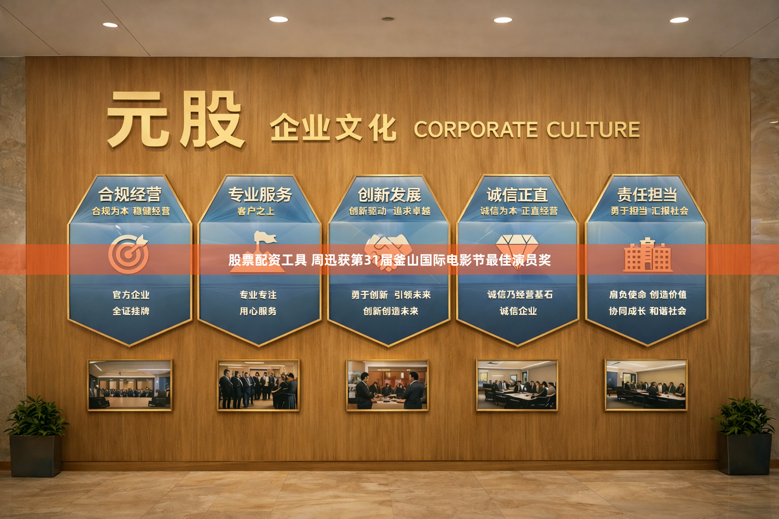股票配资工具 周迅获第31届釜山国际电影节最佳演员奖