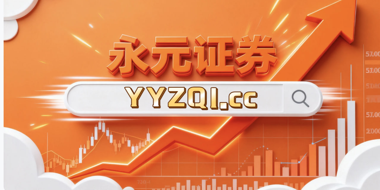 实盘配资平台在亚太股市在存量博弈格局中下的风险管理