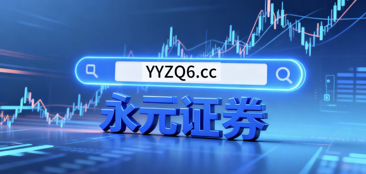 聚焦南向资金交易圈炒股配资网的风控体系实战经验