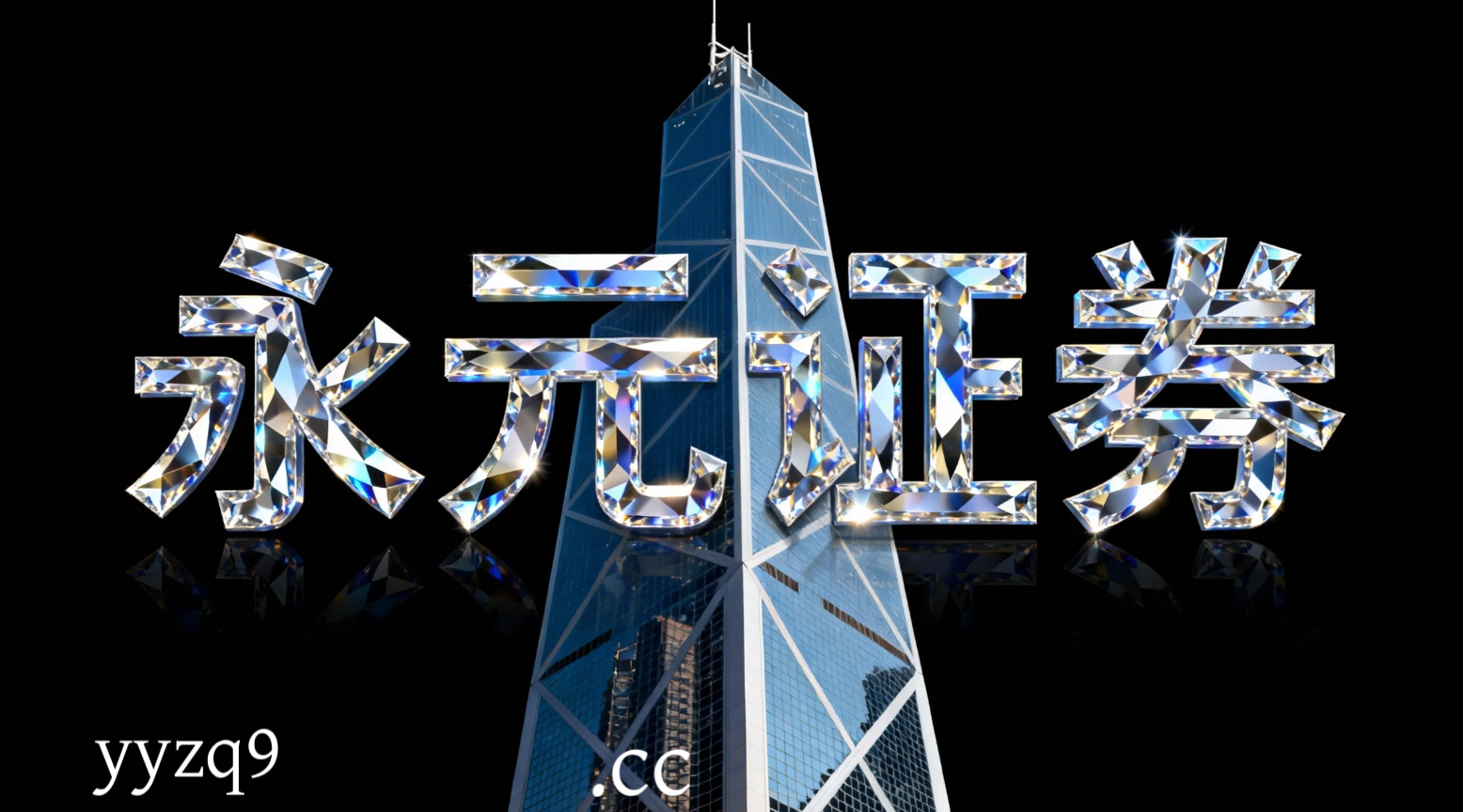 杠杆与配资风险概览 yn