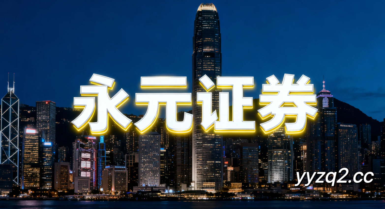 区域性活跃资金在处于权重与题材分化阶段的走势格局下中运用炒股