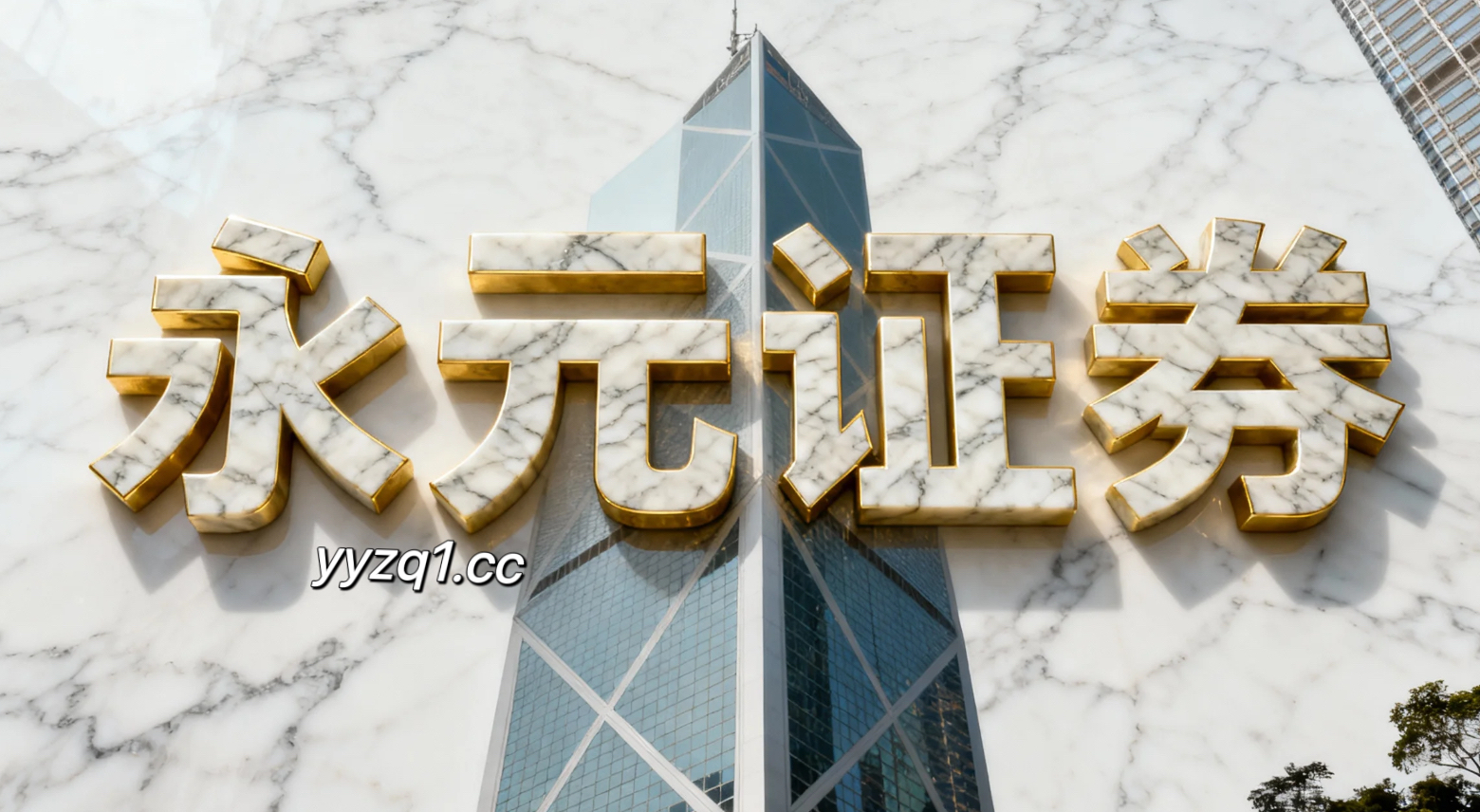 在当前技术面信号反复出现的时期里，场内活跃资金如何运用股票极